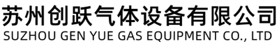 蘇州創躍氣體設備有限公司專業生產_制氮機，制氧機